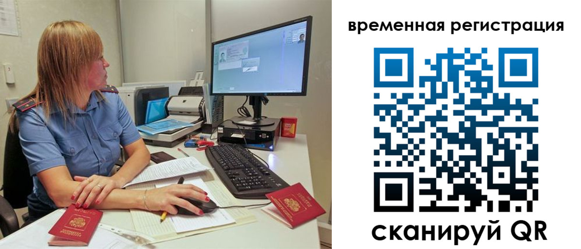 миграционный учет в Юже