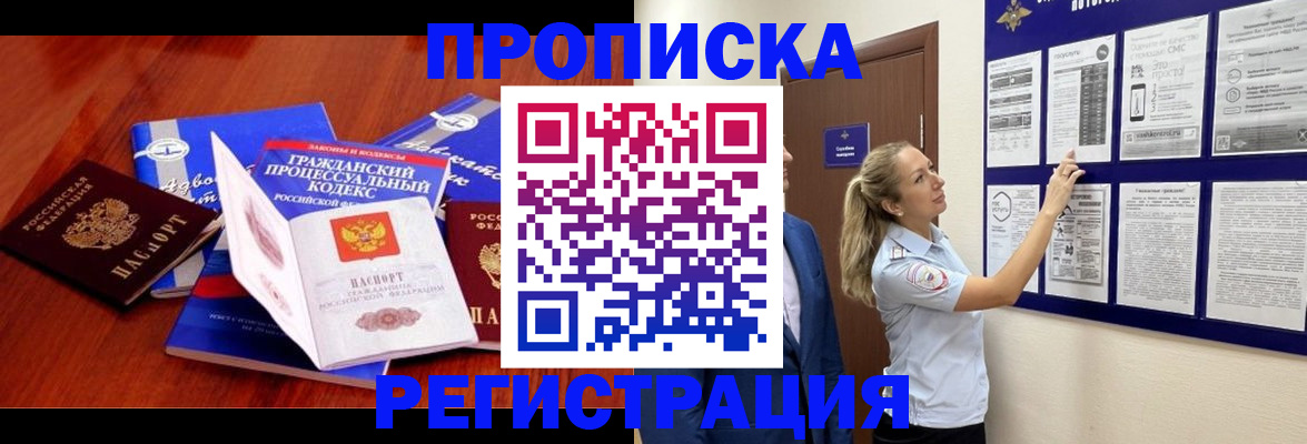 прописка иностранных граждан в Юже