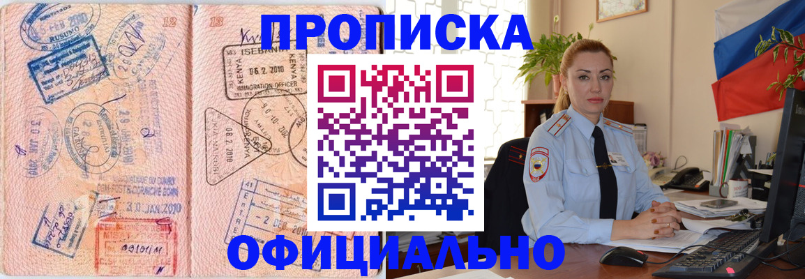 регистрация в Юже