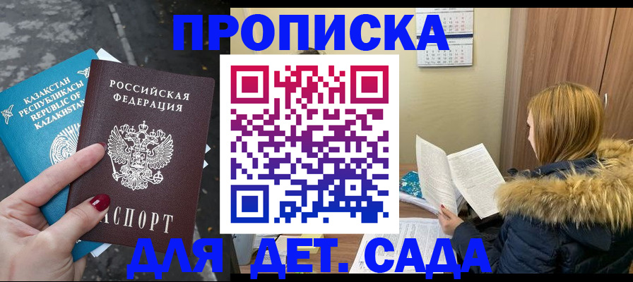 прописка от собственника в Юже