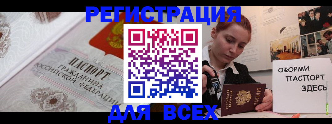 регистрация для школы в Юже
